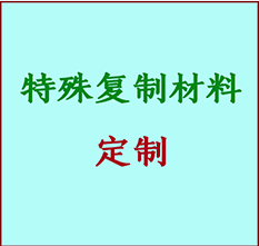  昆山书画复制特殊材料定制 昆山宣纸打印公司 昆山绢布书画复制打印