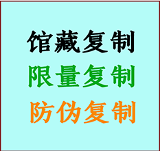  昆山书画防伪复制 昆山书法字画高仿复制 昆山书画宣纸打印公司